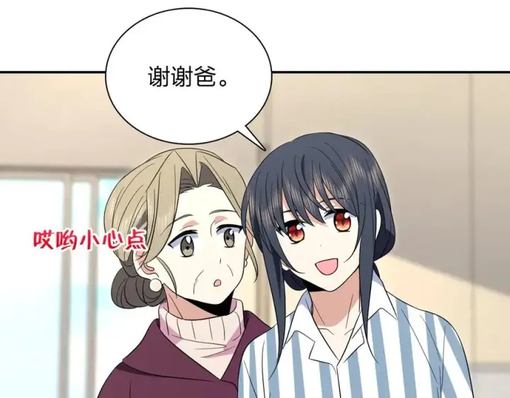 《我家老婆来自一千年前》342图15