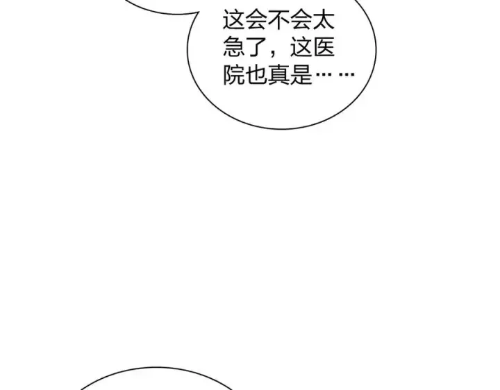 《我家老婆来自一千年前》342图19