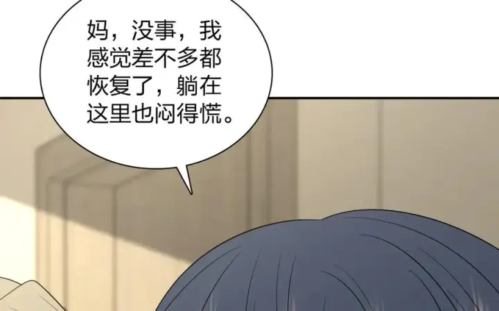 《我家老婆来自一千年前》342图20