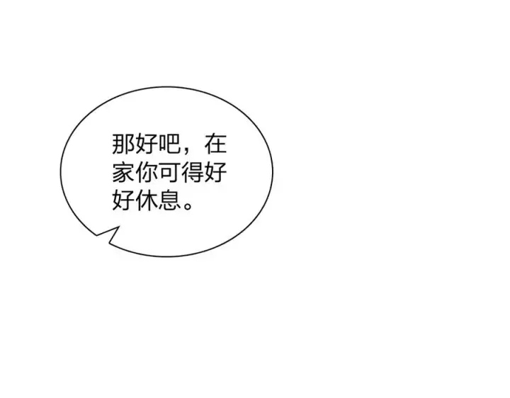 《我家老婆来自一千年前》342图24