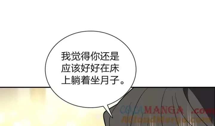 《我家老婆来自一千年前》342图29