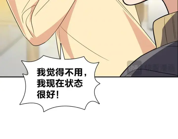 《我家老婆来自一千年前》342图31