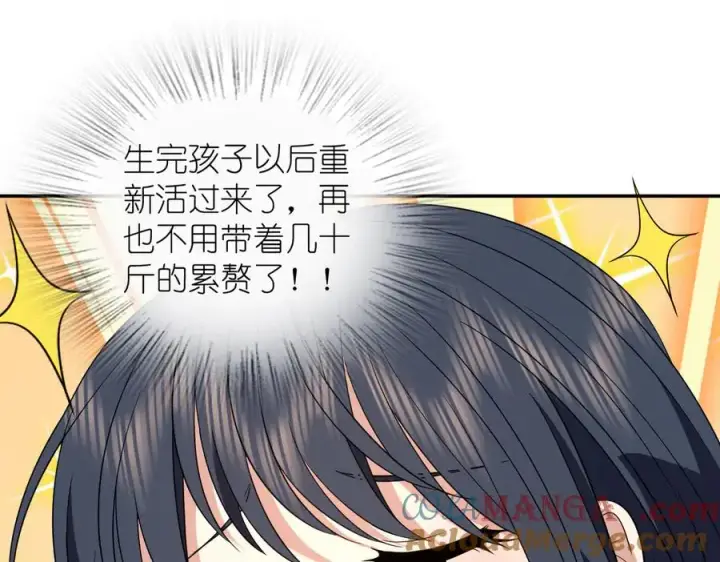 《我家老婆来自一千年前》342图33