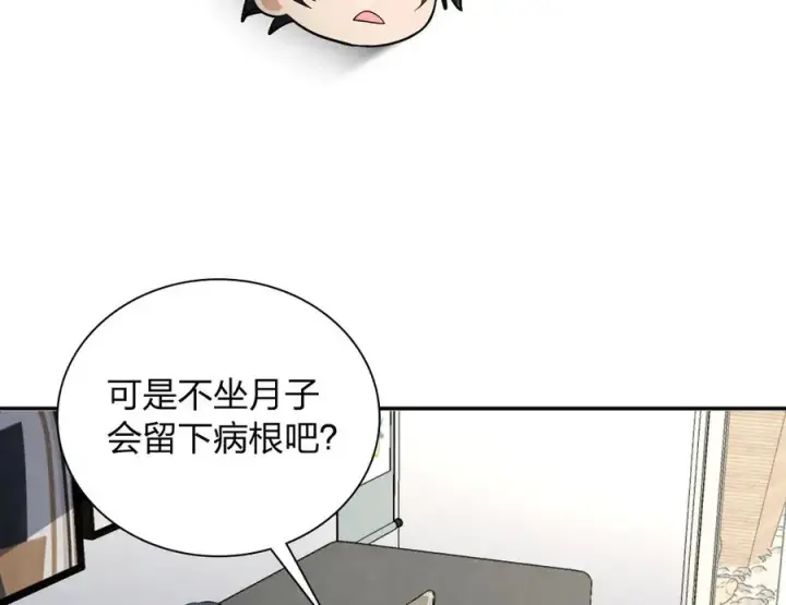 《我家老婆来自一千年前》342图36