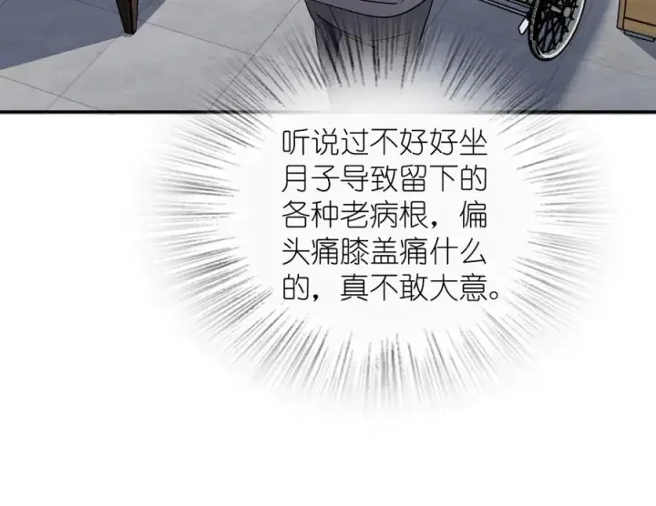 《我家老婆来自一千年前》342图38