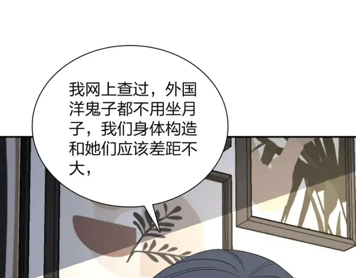 《我家老婆来自一千年前》342图39