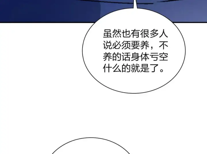 《我家老婆来自一千年前》342图42
