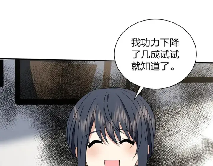 《我家老婆来自一千年前》342图46