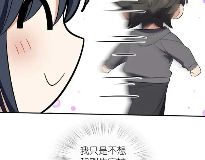《我家老婆来自一千年前》342图50