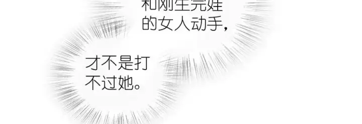 《我家老婆来自一千年前》342图51
