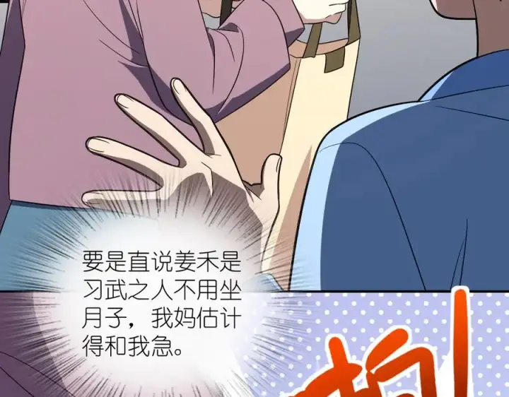 《我家老婆来自一千年前》342图71