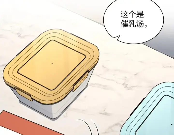 《我家老婆来自一千年前》342图75