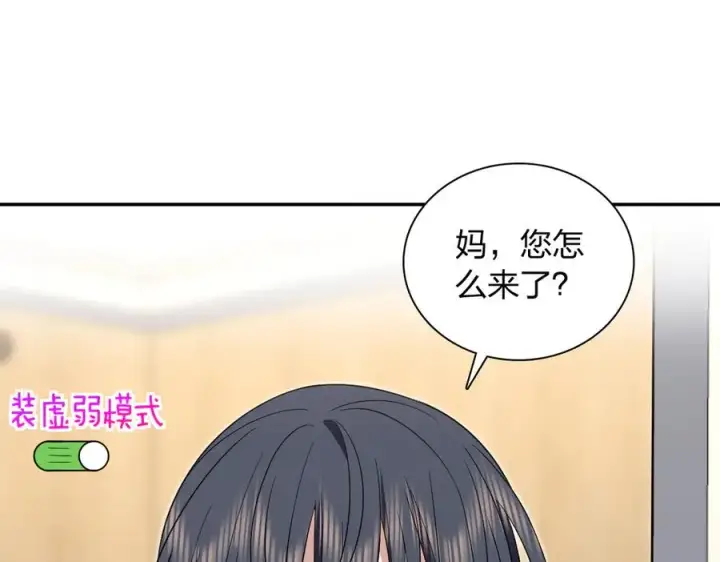 《我家老婆来自一千年前》342图80