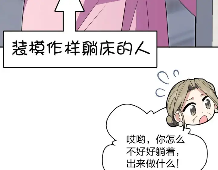 《我家老婆来自一千年前》342图83