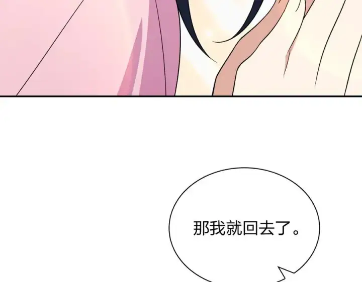 《我家老婆来自一千年前》342图92