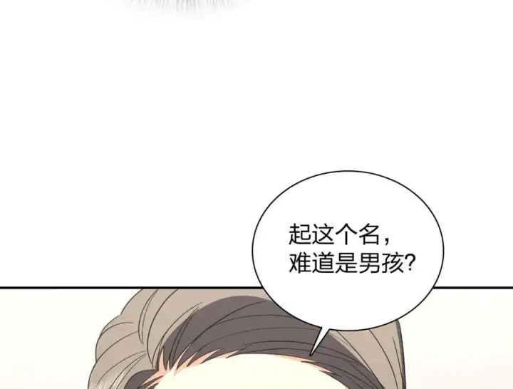 《我家老婆来自一千年前》343图10