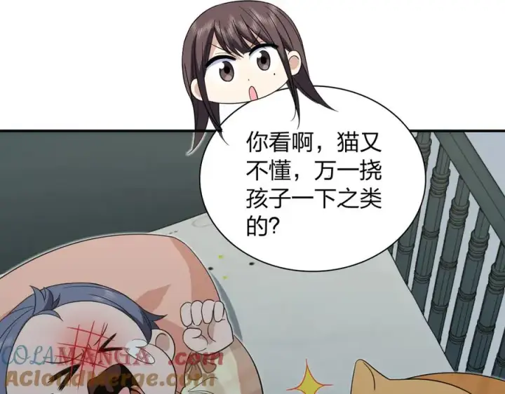 《我家老婆来自一千年前》343图105
