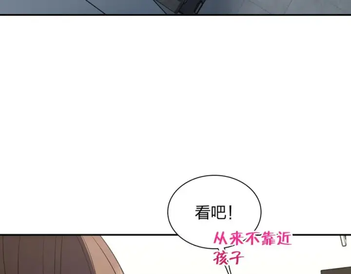 《我家老婆来自一千年前》343图114