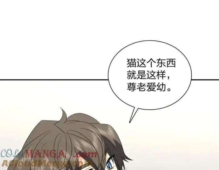 《我家老婆来自一千年前》343图117