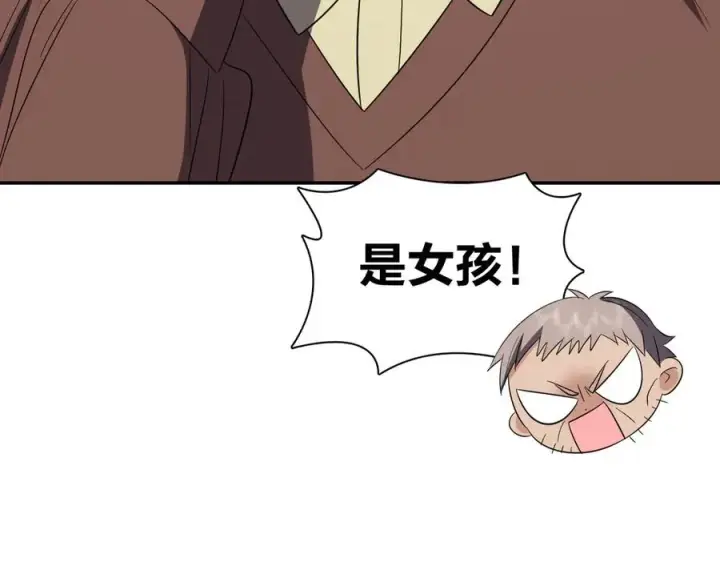 《我家老婆来自一千年前》343图12