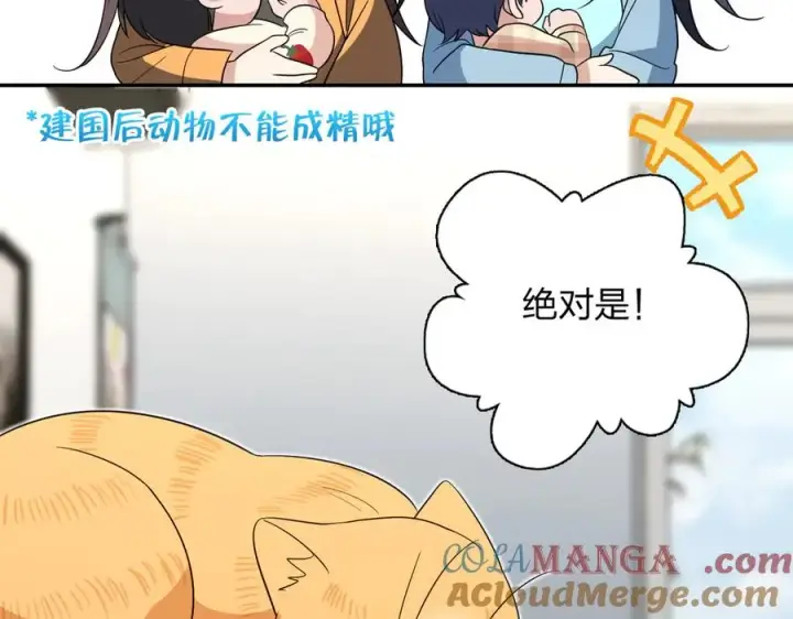 《我家老婆来自一千年前》343图129