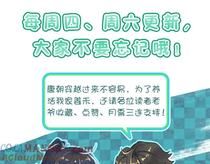《我家老婆来自一千年前》343图137
