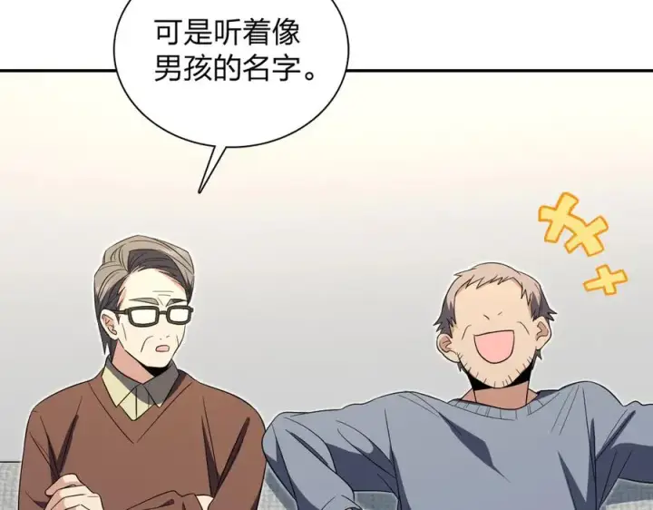 《我家老婆来自一千年前》343图14
