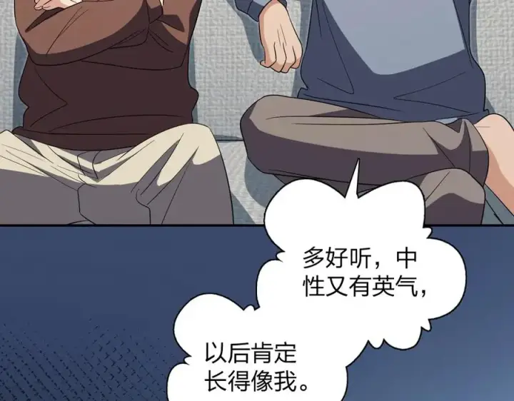 《我家老婆来自一千年前》343图15