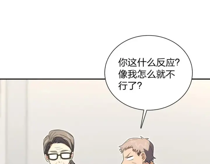 《我家老婆来自一千年前》343图20