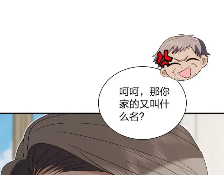 《我家老婆来自一千年前》343图23