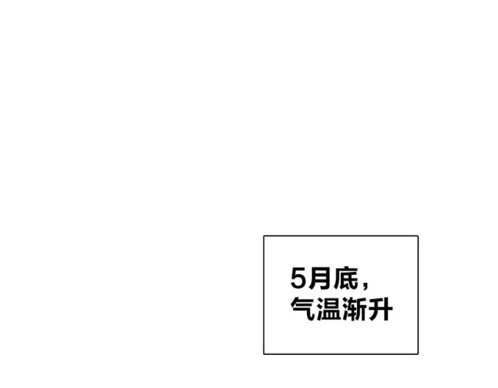 《我家老婆来自一千年前》343图31