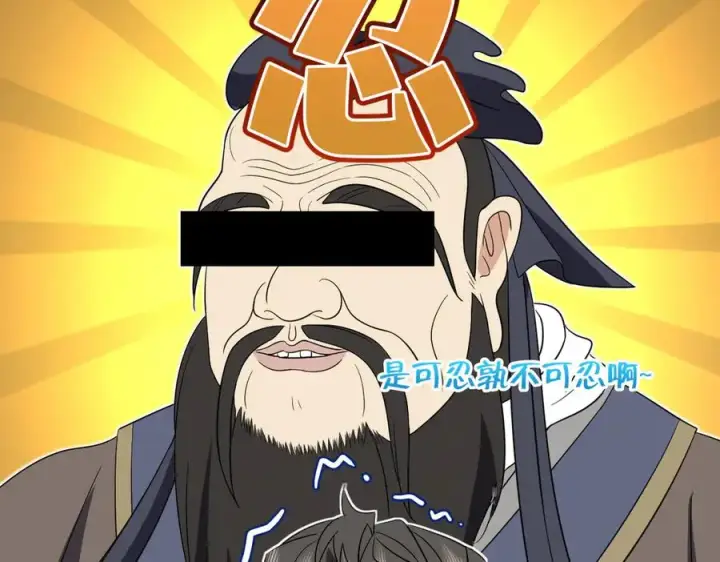 《我家老婆来自一千年前》343图40