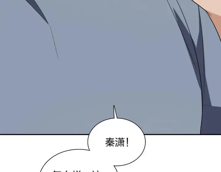 《我家老婆来自一千年前》343图6