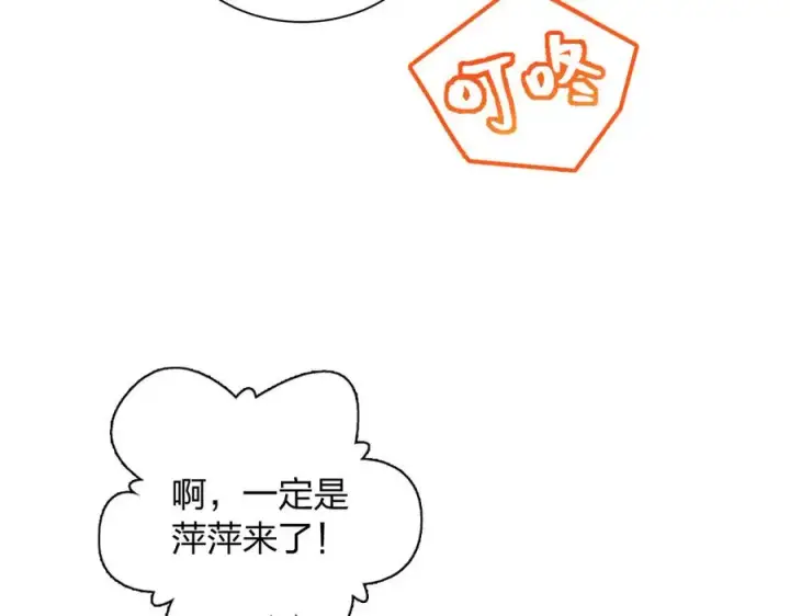 《我家老婆来自一千年前》343图60