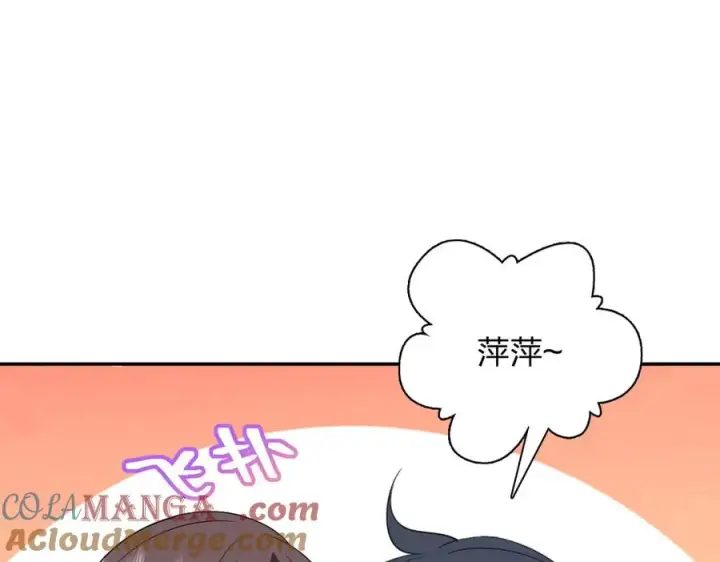 《我家老婆来自一千年前》343图69
