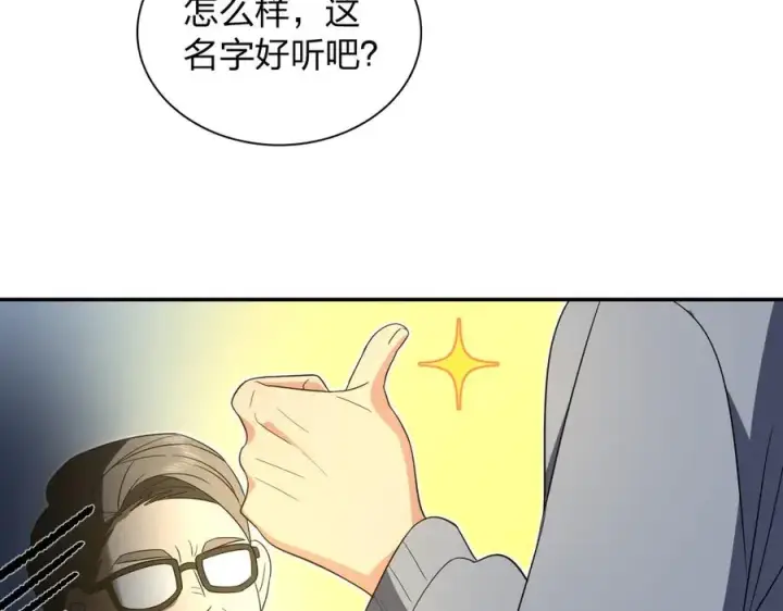 《我家老婆来自一千年前》343图7