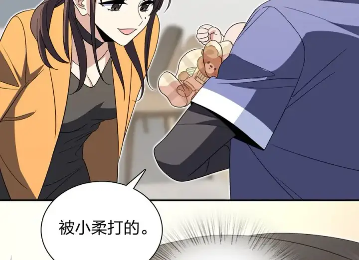 《我家老婆来自一千年前》343图75