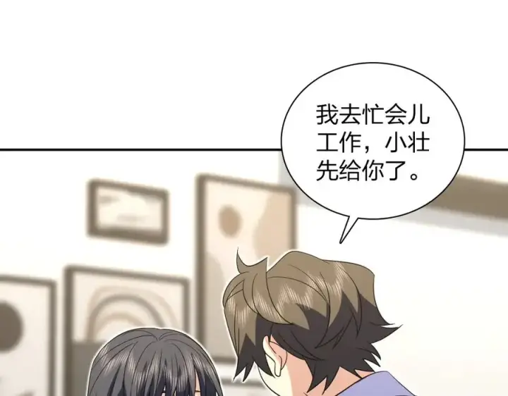 《我家老婆来自一千年前》343图82