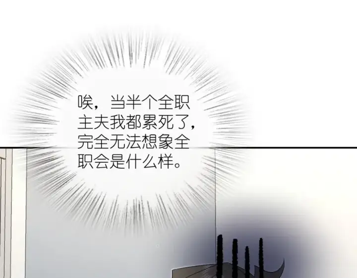 《我家老婆来自一千年前》343图88