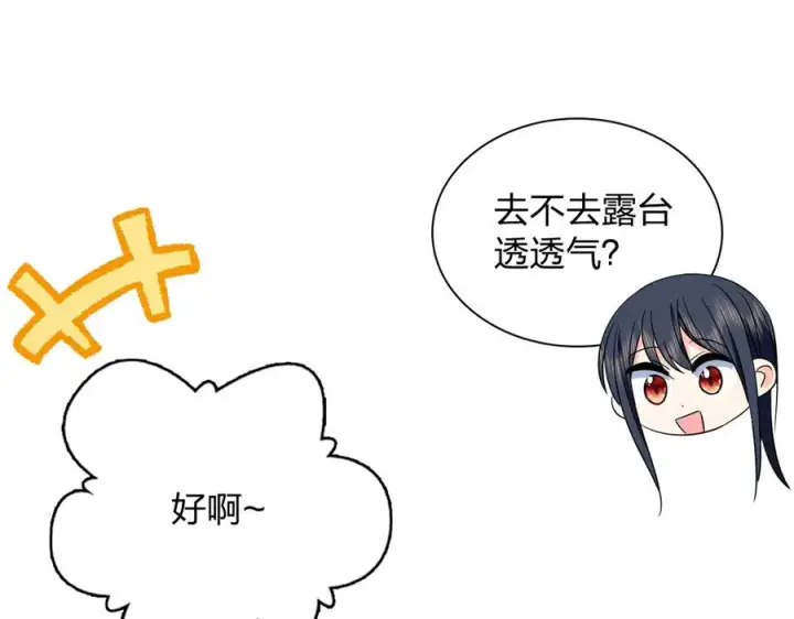《我家老婆来自一千年前》344图10