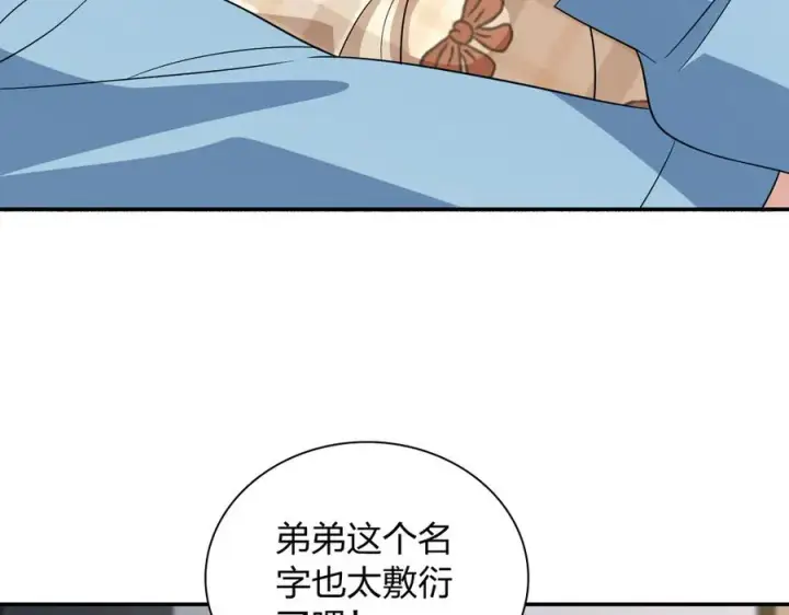 《我家老婆来自一千年前》344图106
