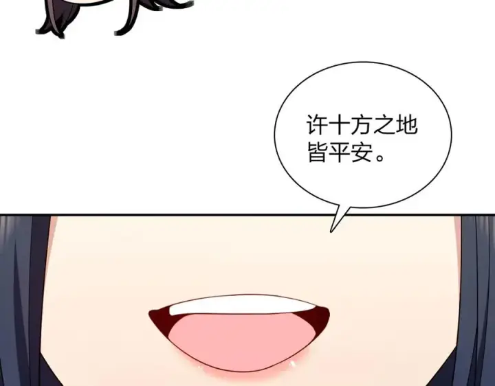 《我家老婆来自一千年前》344图111