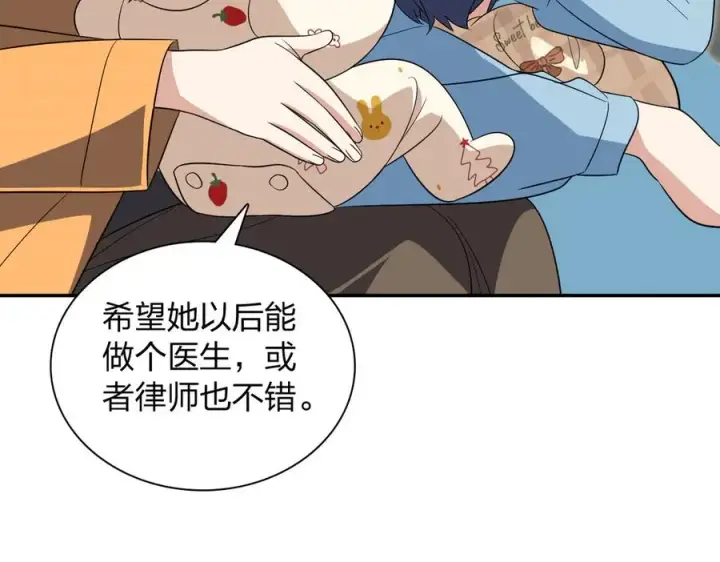 《我家老婆来自一千年前》344图119