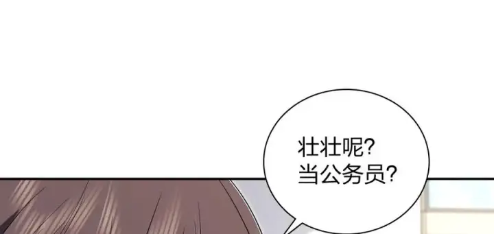 《我家老婆来自一千年前》344图120