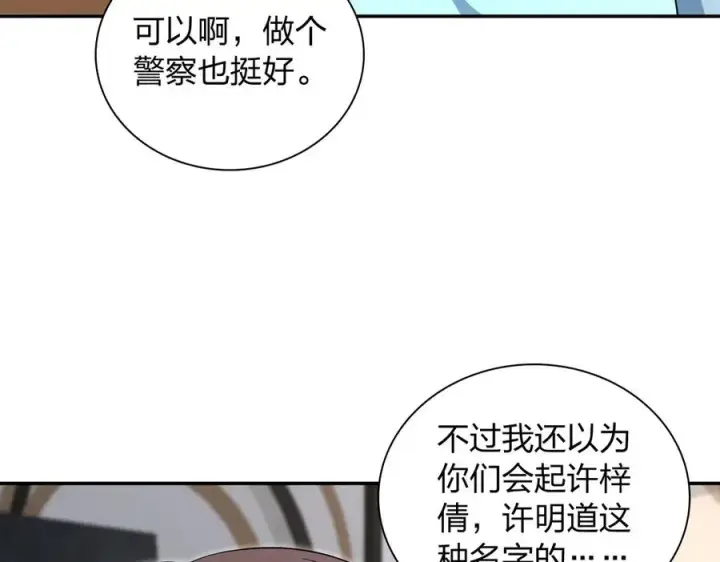 《我家老婆来自一千年前》344图123