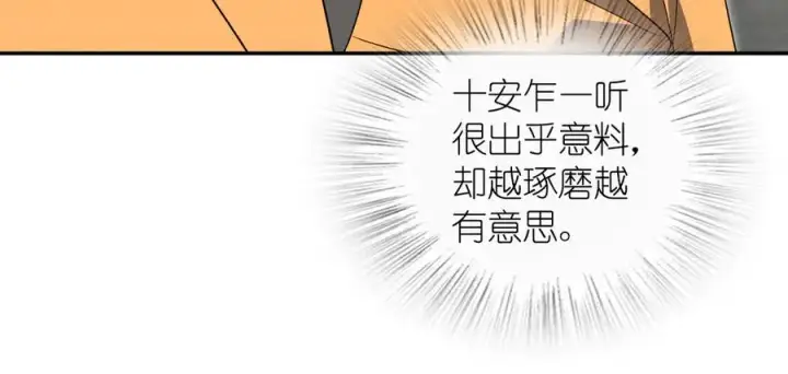 《我家老婆来自一千年前》344图126