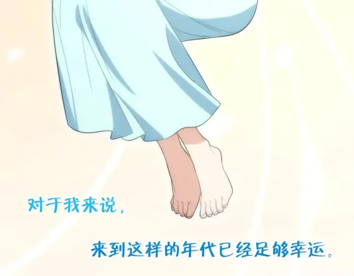《我家老婆来自一千年前》344图138