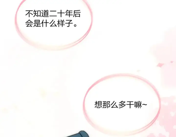 《我家老婆来自一千年前》344图143