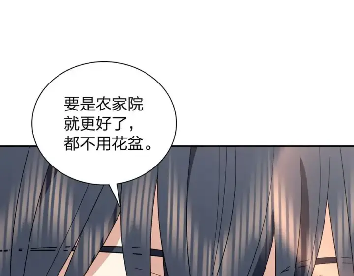 《我家老婆来自一千年前》344图26