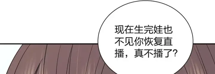 《我家老婆来自一千年前》344图31